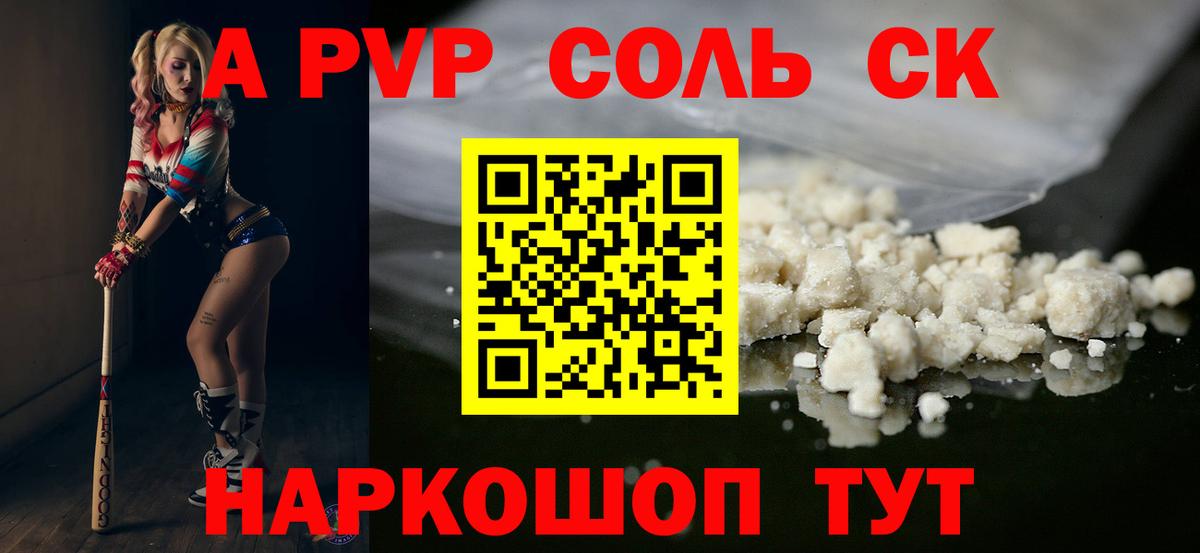 Alpha PVP СК Октябрьский