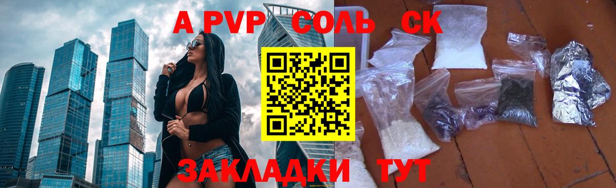 A PVP крисы CK  APVP крисы CK  Alfa_PVP VHQ  как найти наркотики  Вход с VPN  Октябрьский 