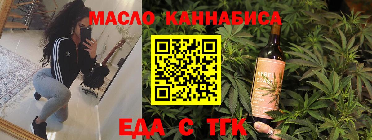 Октябрьский  Еда ТГК марихуана  Вход с VPN 