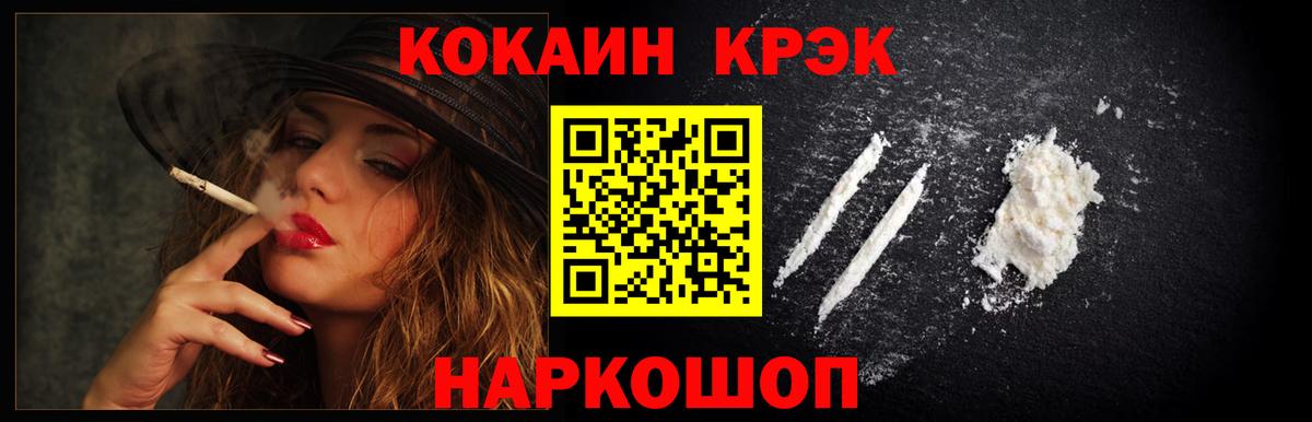 COCAIN Fish Scale Октябрьский