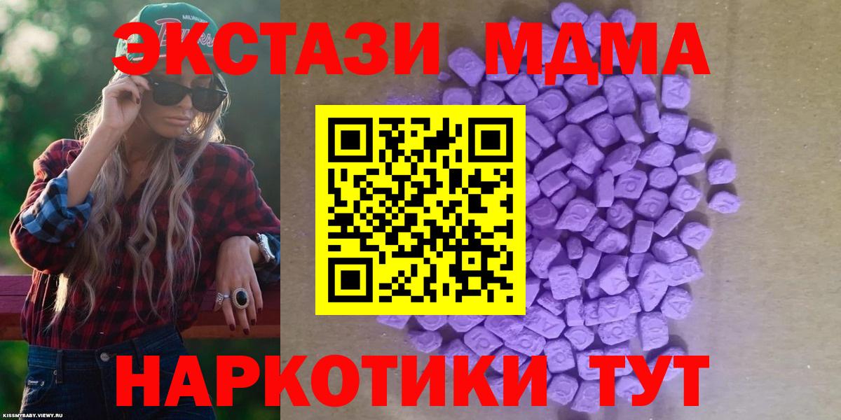Экстази таблы  Вход с VPN  Ecstasy  Октябрьский 