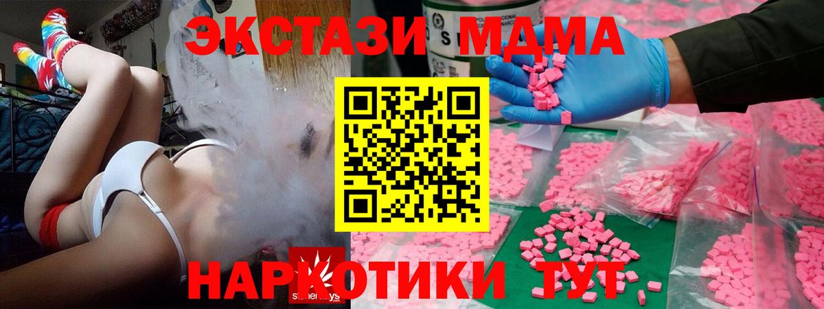 Экстази XTC Октябрьский