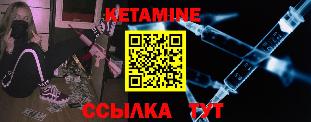 Кетамин VHQ  Вход с VPN  Октябрьский 