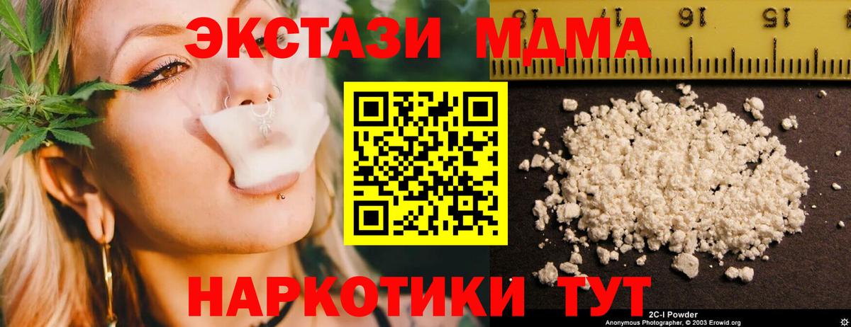 Октябрьский  МДМА  Вход с VPN  MDMA молли 