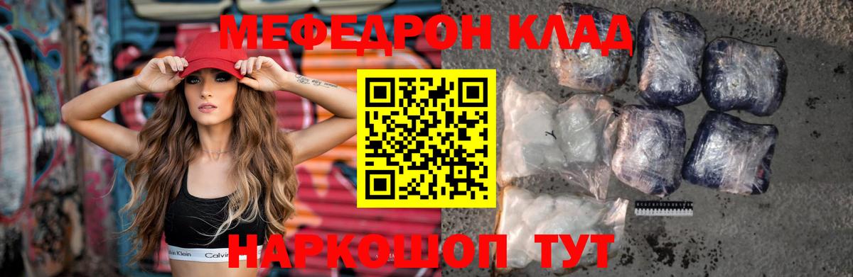 Октябрьский  Мефедрон 4 MMC  Вход с VPN  МЕФ  МЯУ-МЯУ кристаллы 