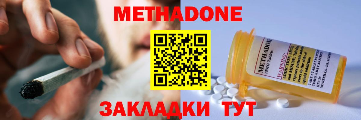   ссылки  МЕТАДОН VHQ  Вход с VPN  Метадон methadone  Октябрьский 